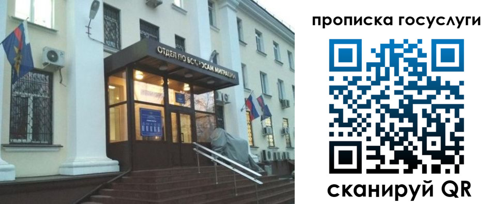 прописка для школы в Северной Осетии