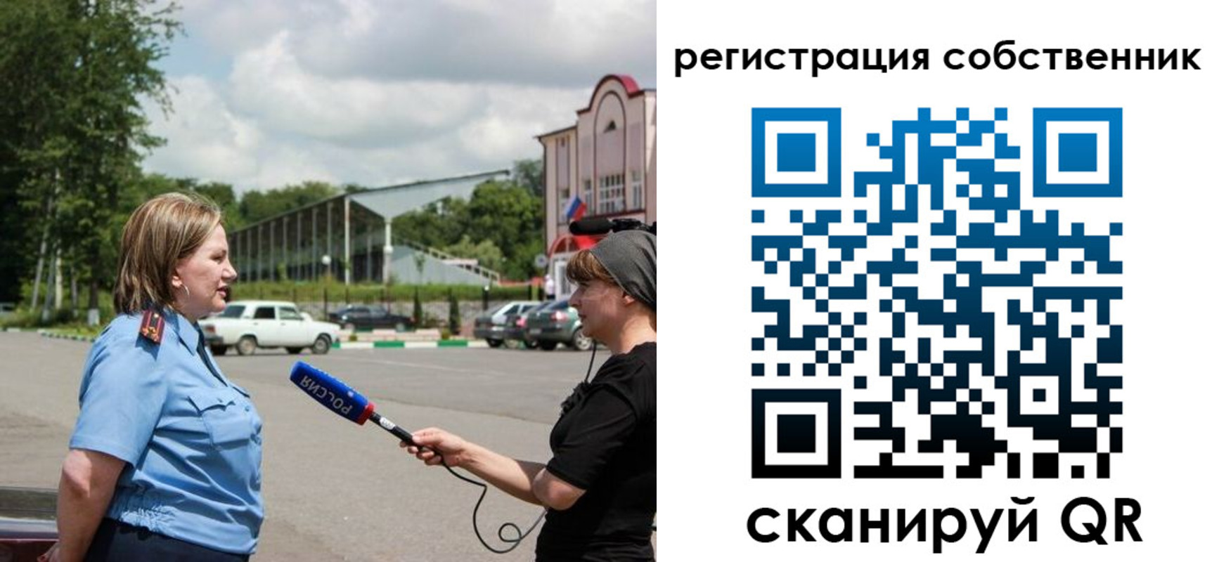 временная регистрация поиск в Северной Осетии
