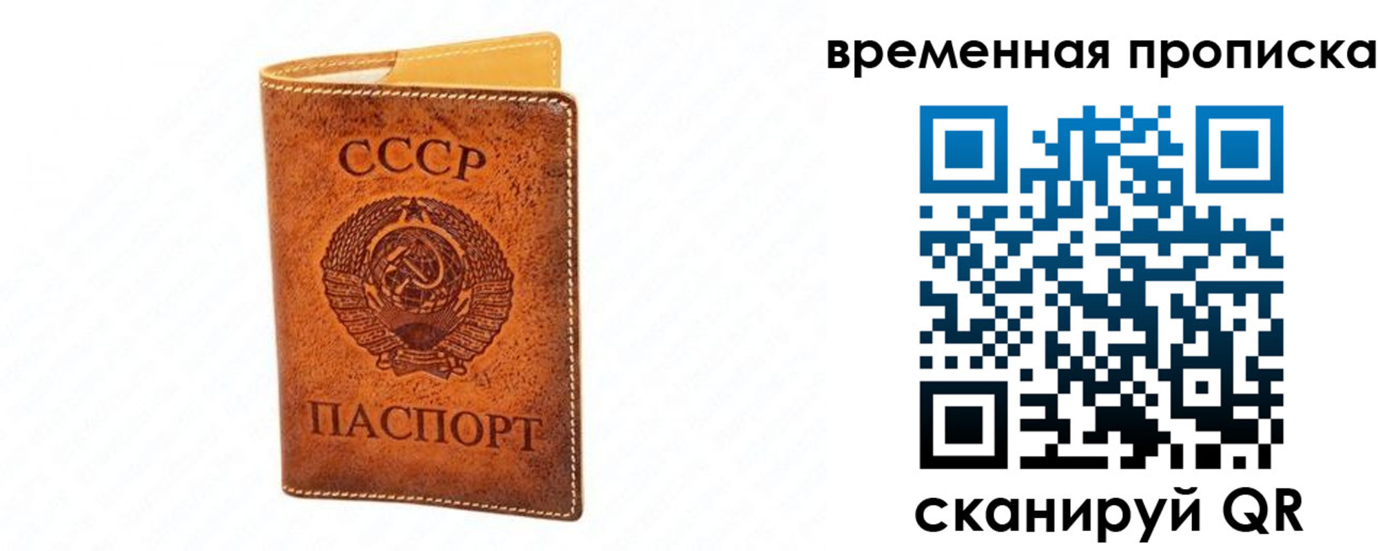 временная прописка в Северной Осетии