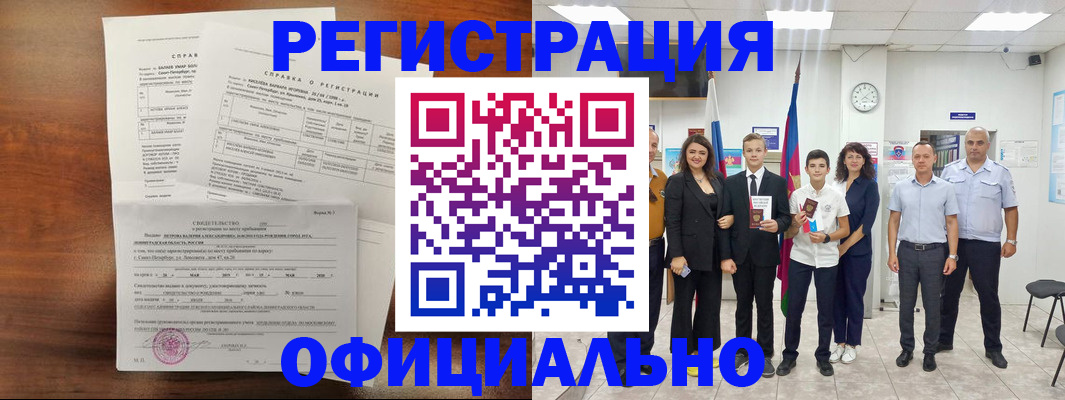 временная регистрация недорого в Северной Осетии