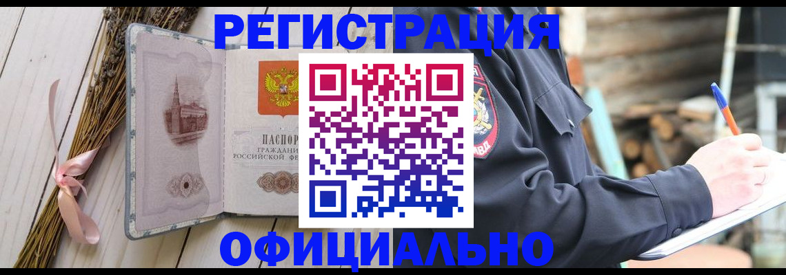прописка регистрация в Северной Осетии