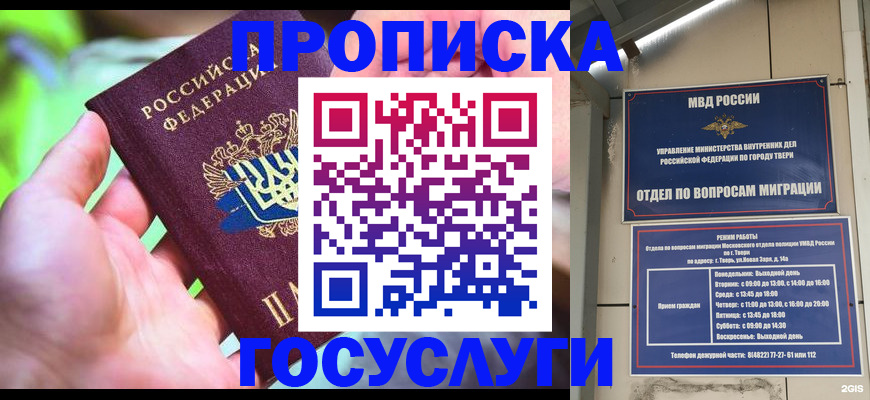 временная регистрация 2025 в Северной Осетии