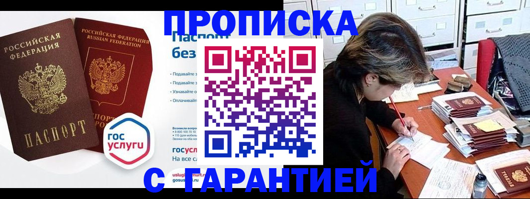 прописка для школы в Северной Осетии