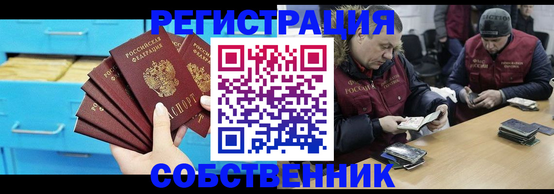 временная прописка в Северной Осетии